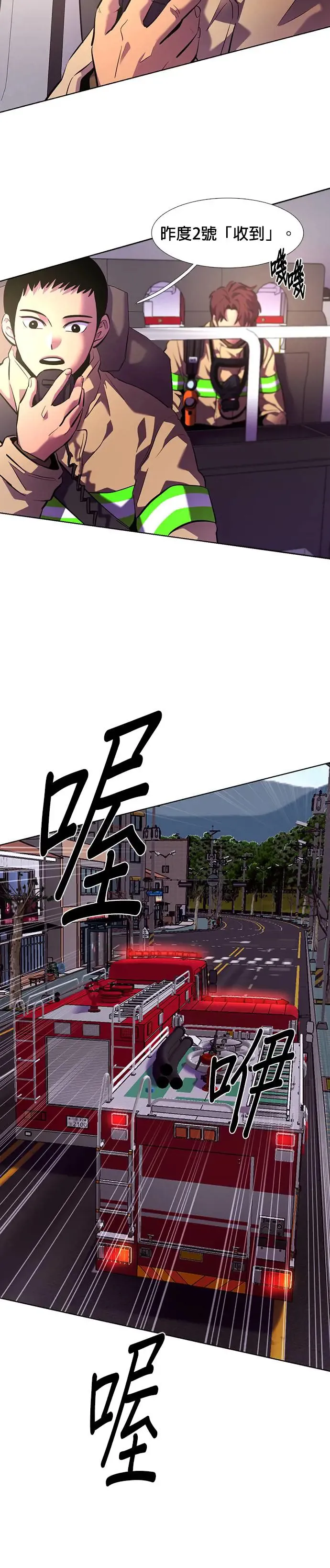 [第177话] 导火线 第40页