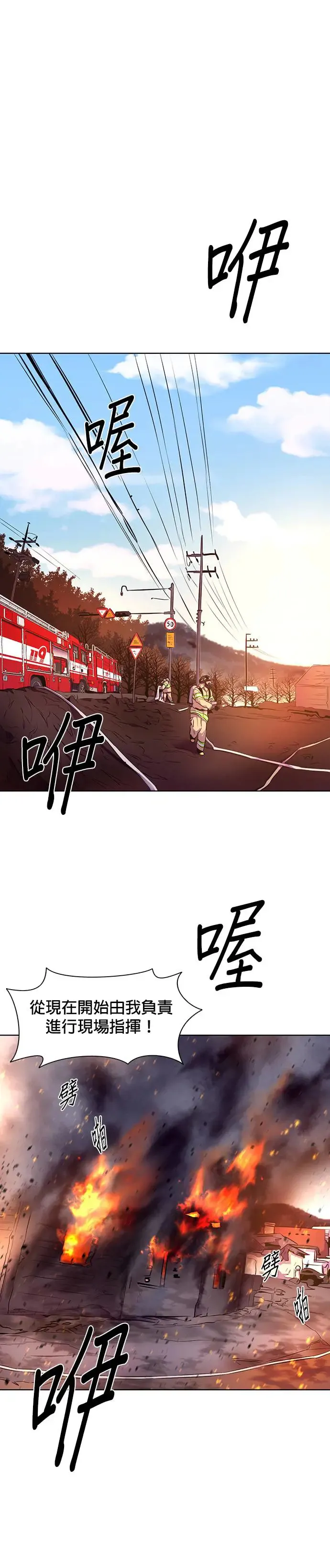 [第177话] 导火线 第41页