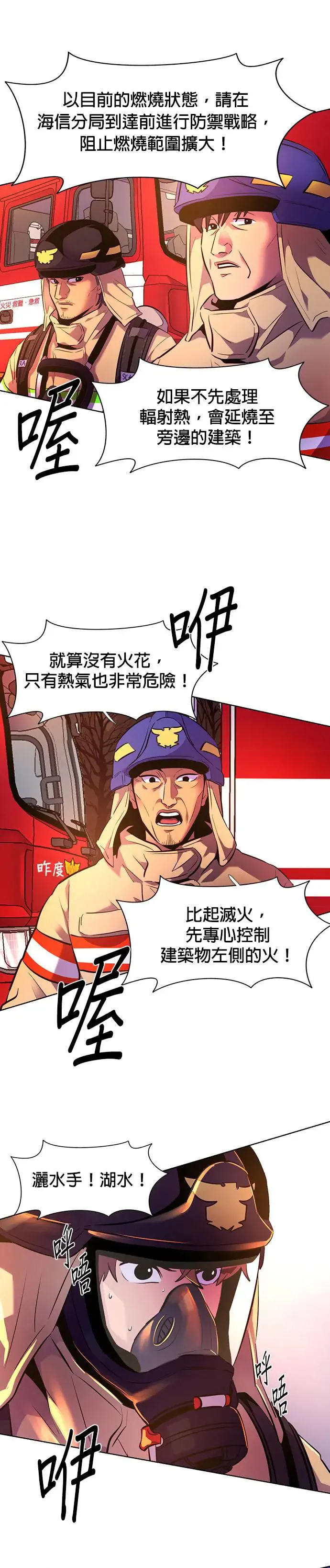 [第177话] 导火线 第42页