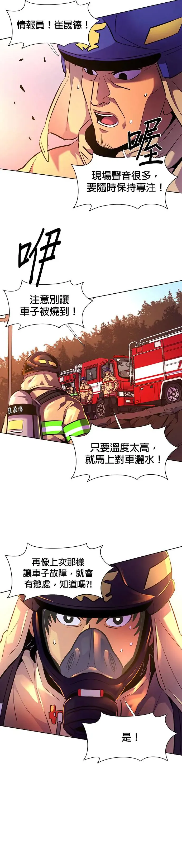[第177话] 导火线 第43页