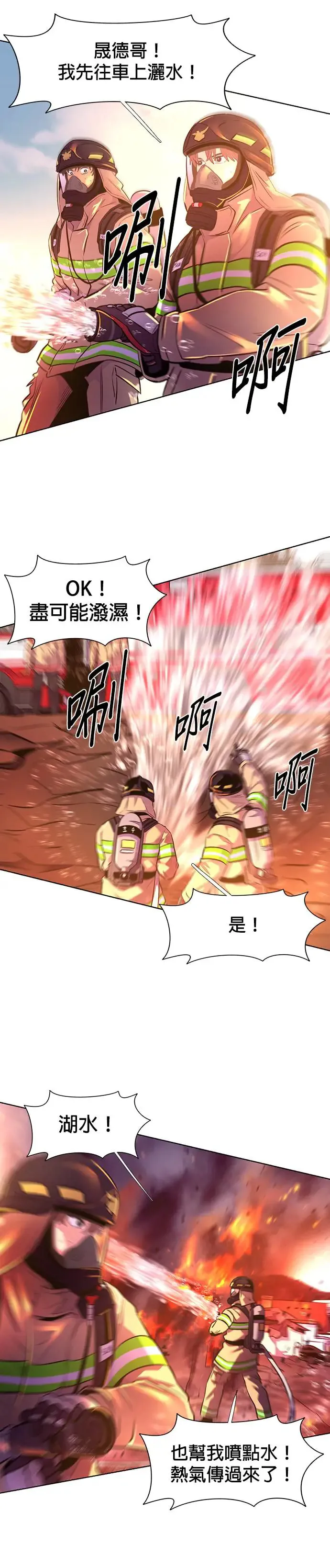 [第177话] 导火线 第44页