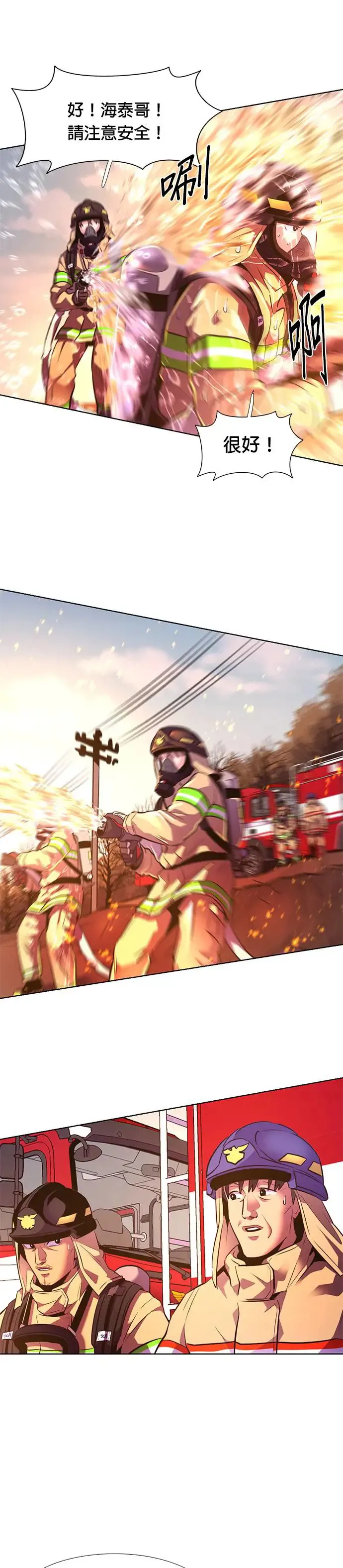 [第177话] 导火线 第45页
