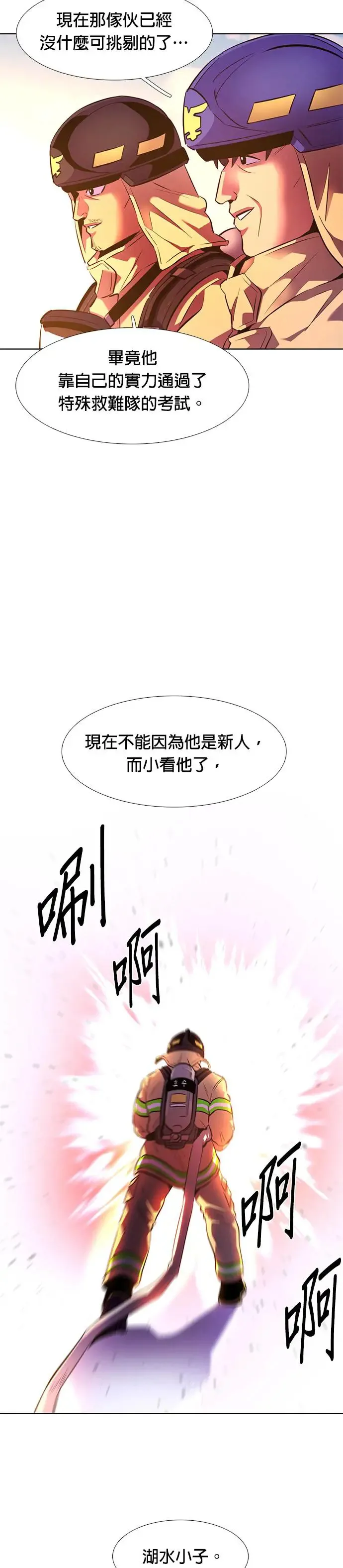 [第177话] 导火线 第46页