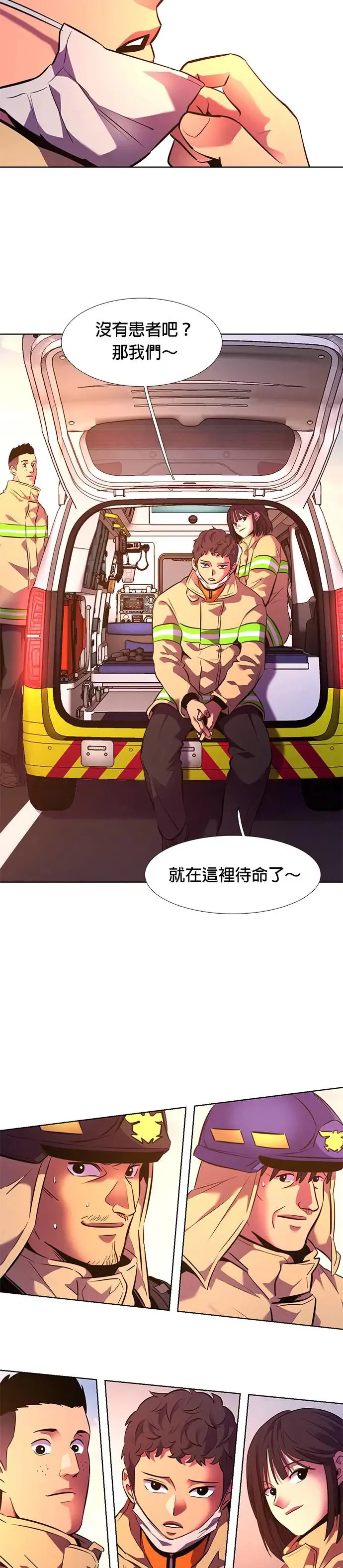 [第177话] 导火线 第48页