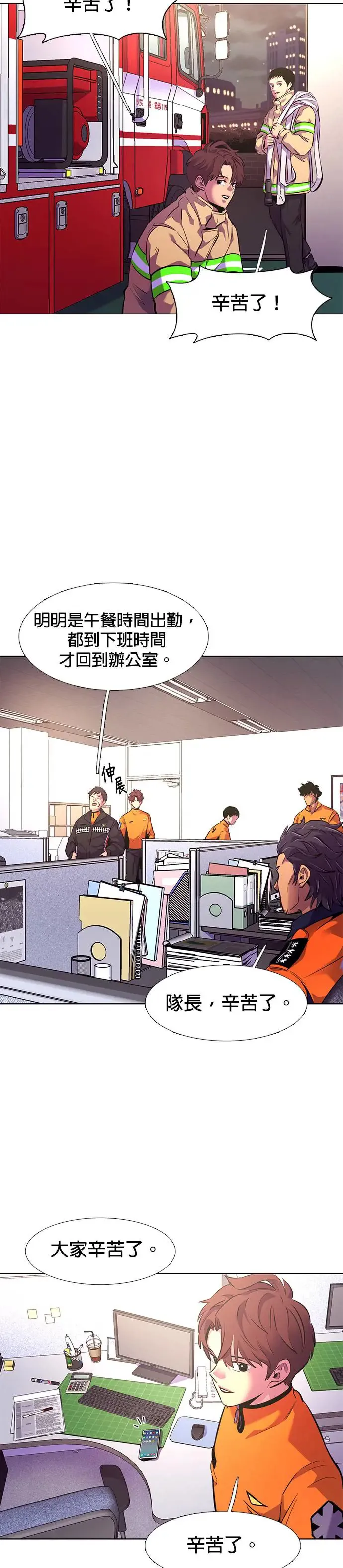 [第177话] 导火线 第51页