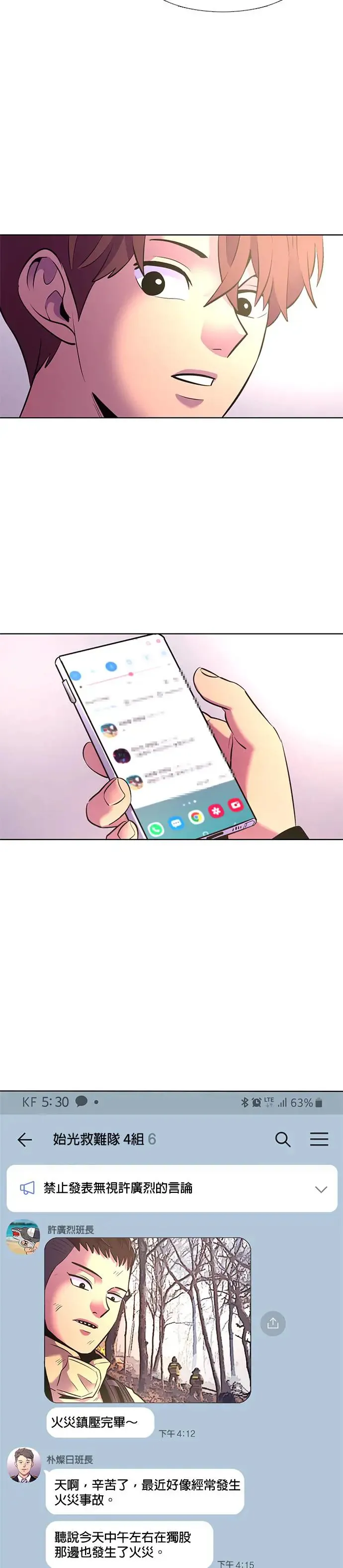 [第177话] 导火线 第52页