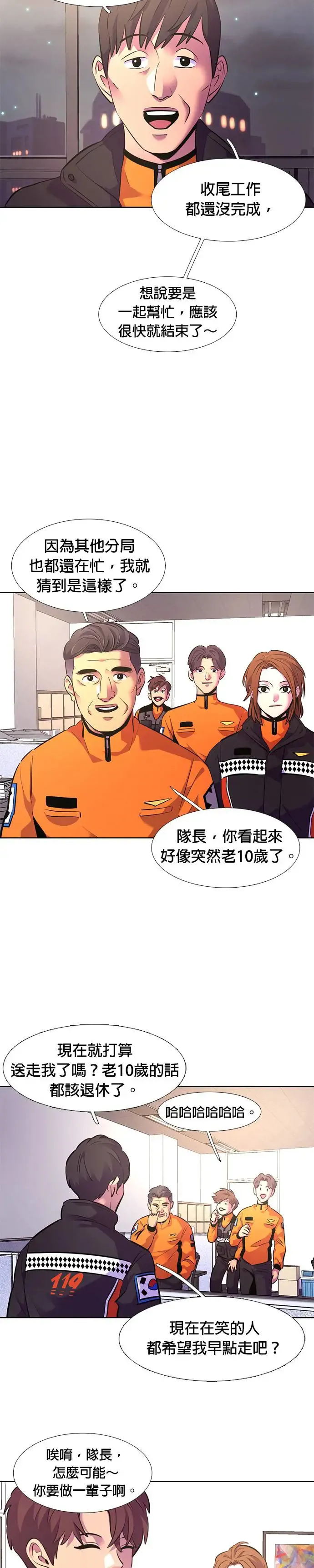 [第177话] 导火线 第55页