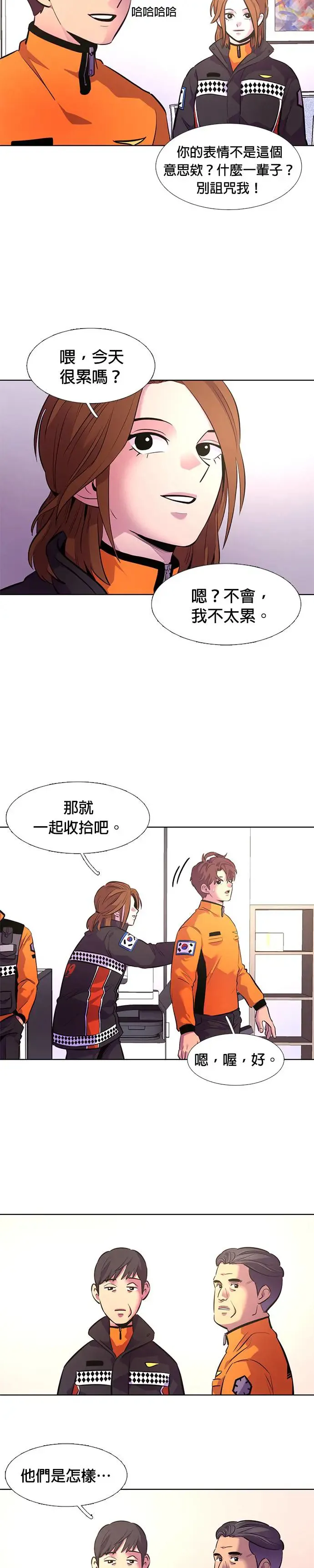 [第177话] 导火线 第56页