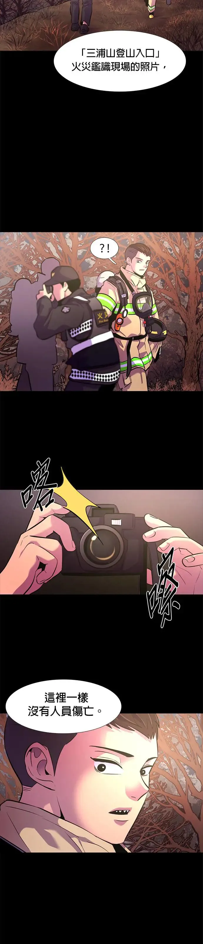 [第177话] 导火线 第61页