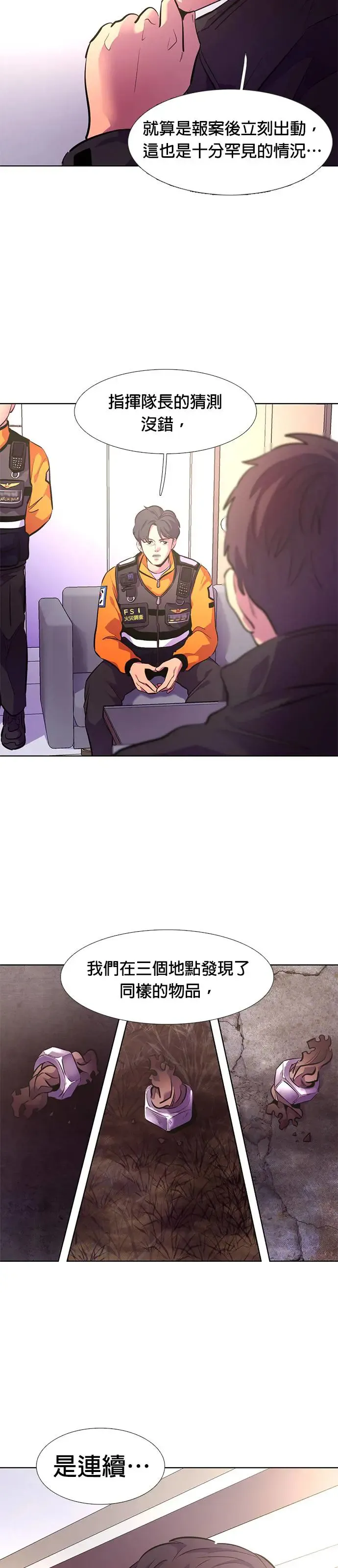 [第177话] 导火线 第63页