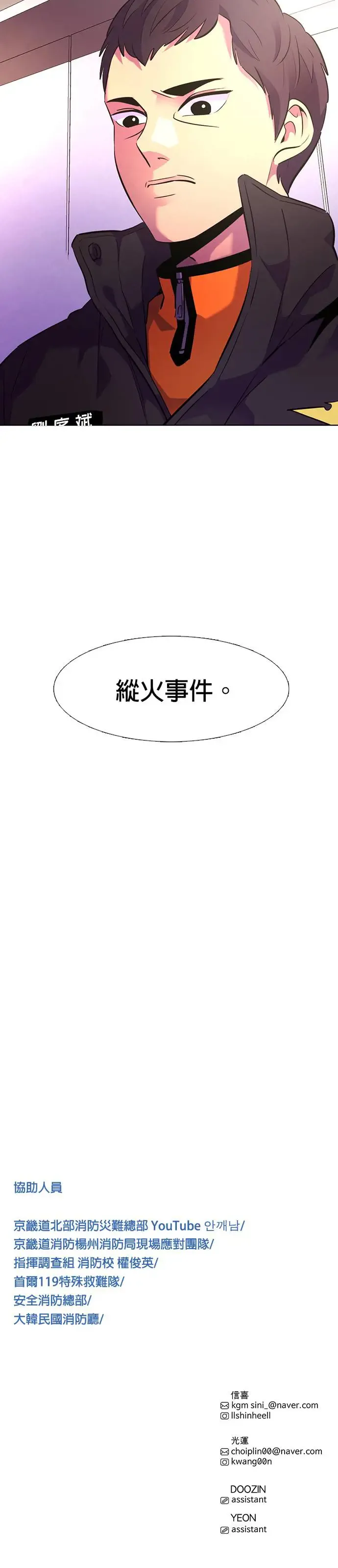 [第177话] 导火线 第64页