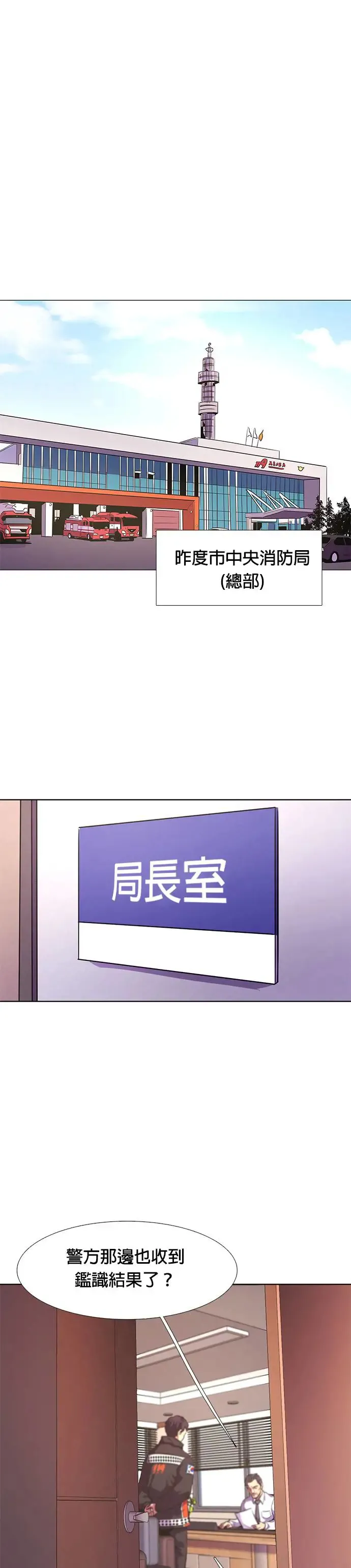 [第177话] 导火线 第65页