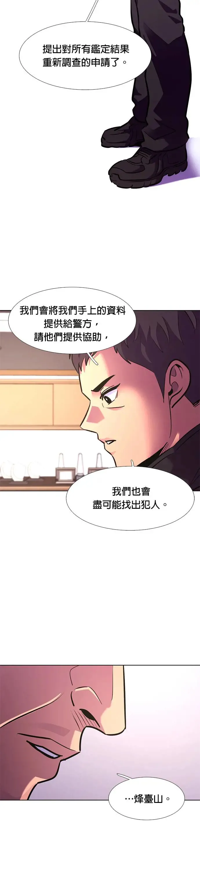 [第178话] 当局者迷(1) 第4页