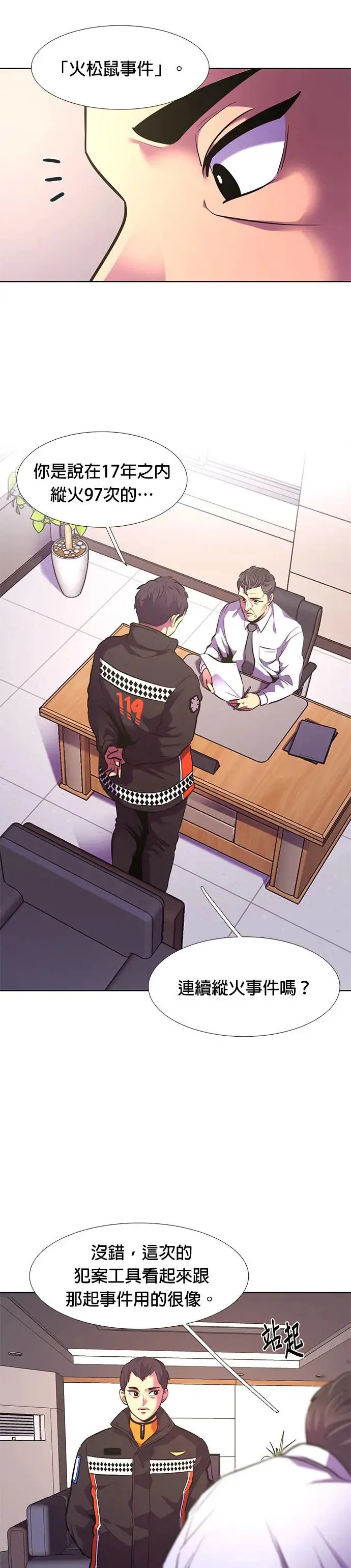 [第178话] 当局者迷(1) 第5页