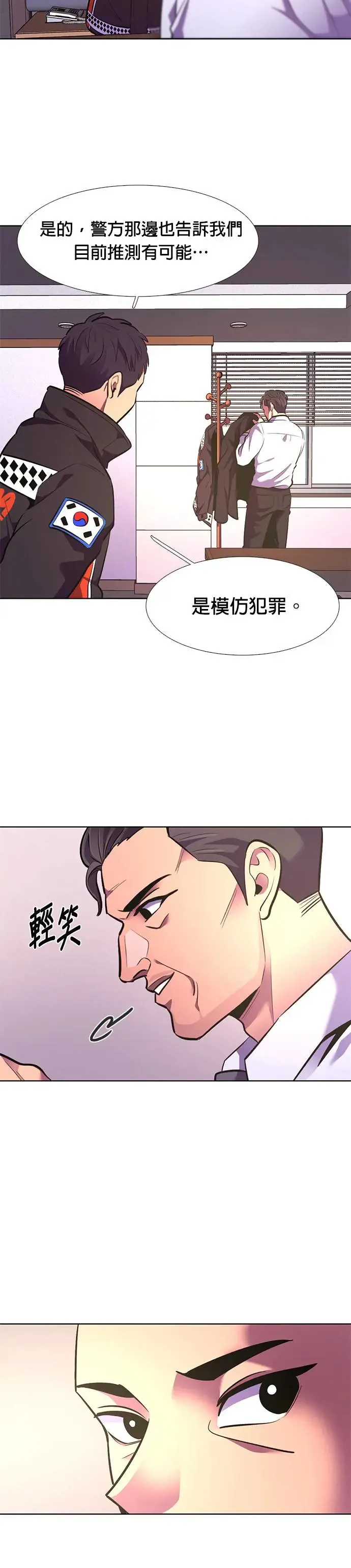 [第178话] 当局者迷(1) 第6页