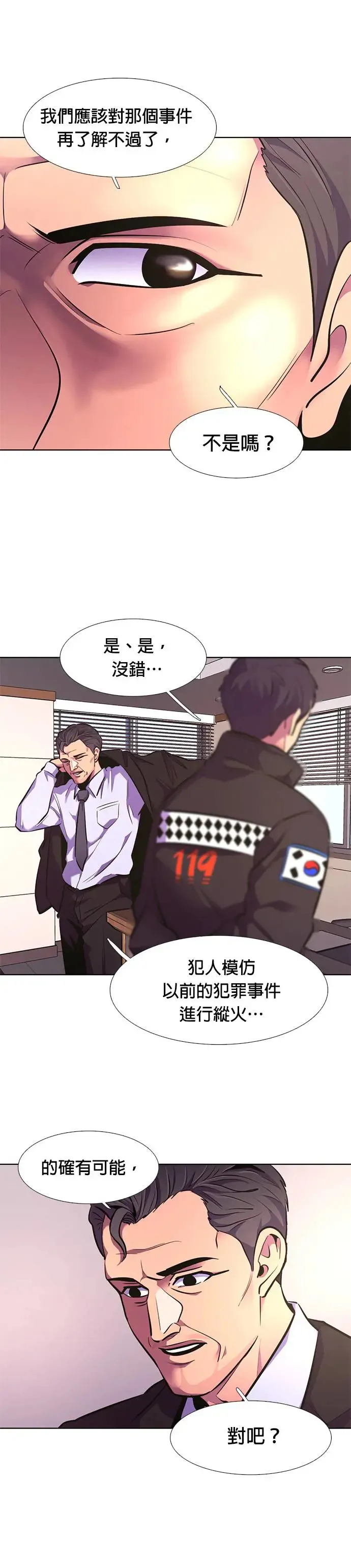 [第178话] 当局者迷(1) 第7页