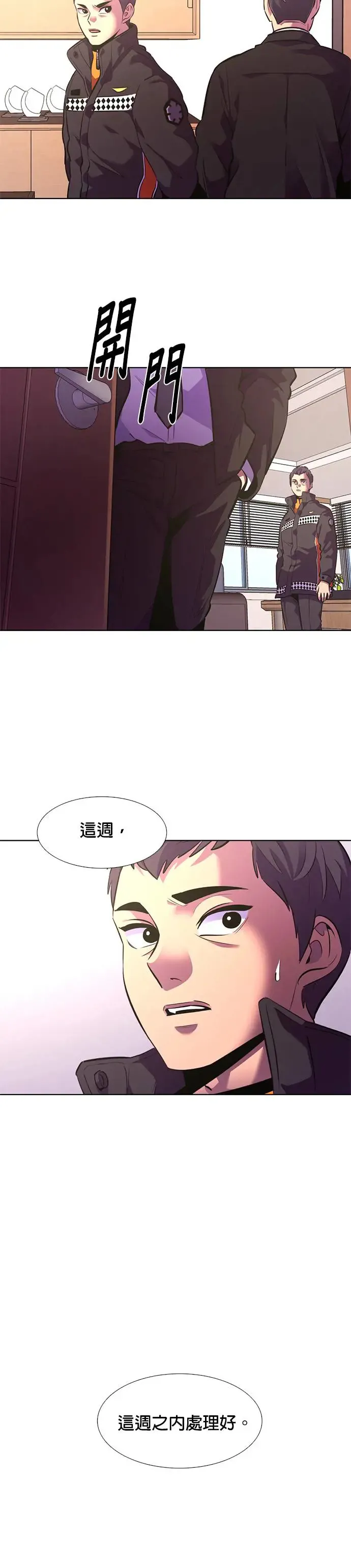 [第178话] 当局者迷(1) 第9页