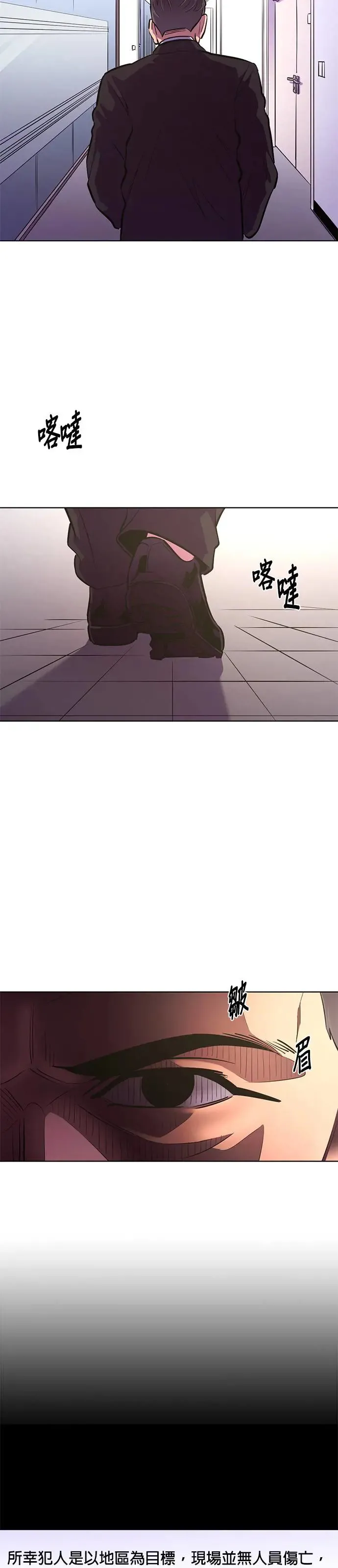 [第178话] 当局者迷(1) 第11页