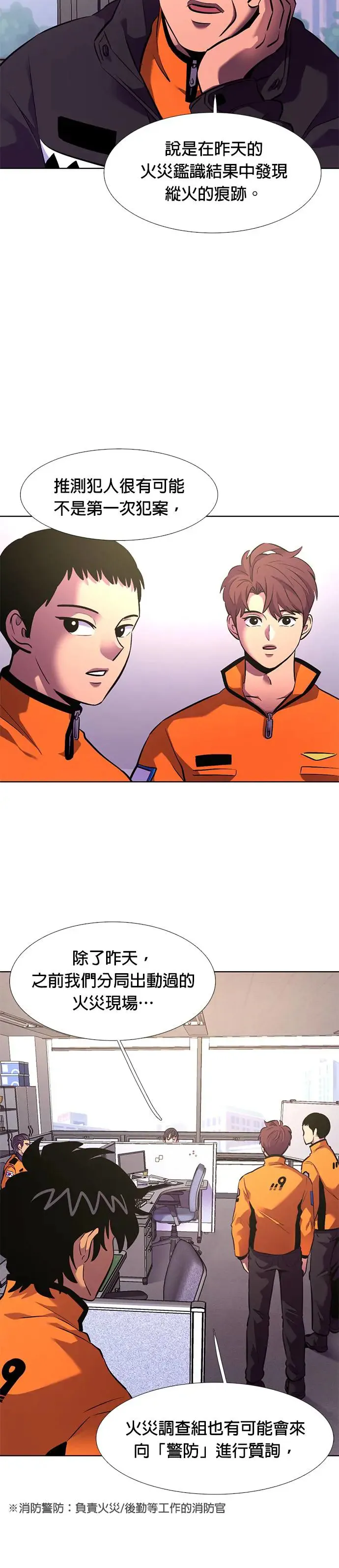[第178话] 当局者迷(1) 第15页