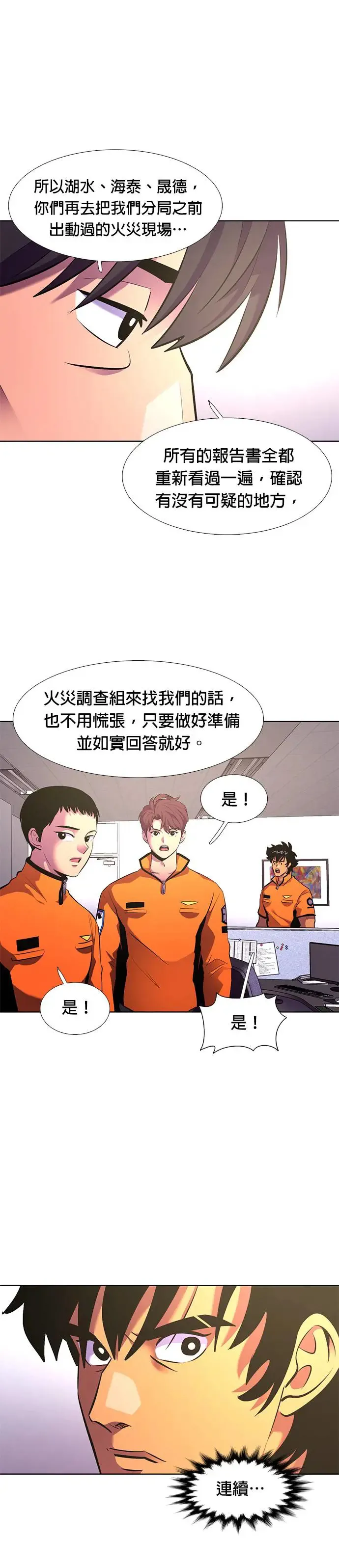 [第178话] 当局者迷(1) 第16页