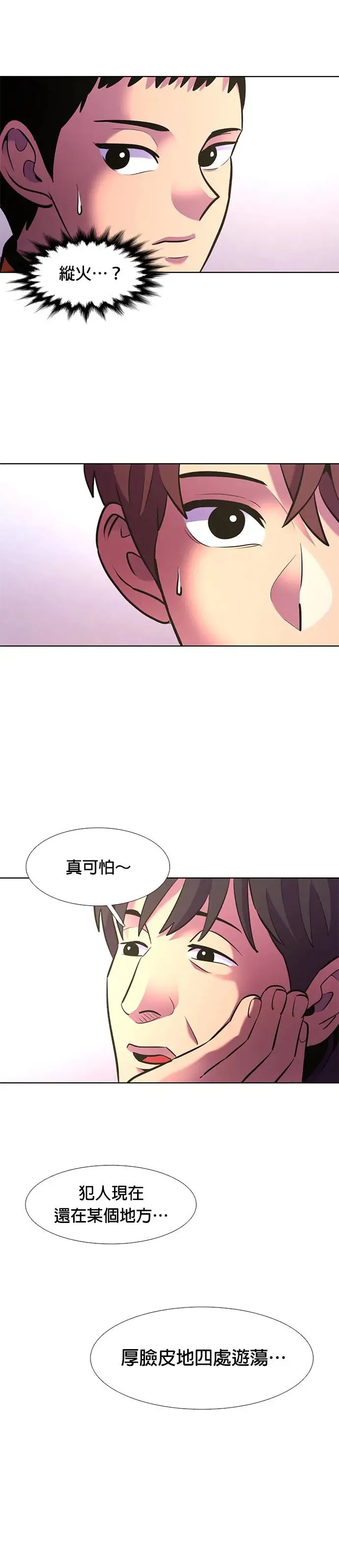 [第178话] 当局者迷(1) 第17页