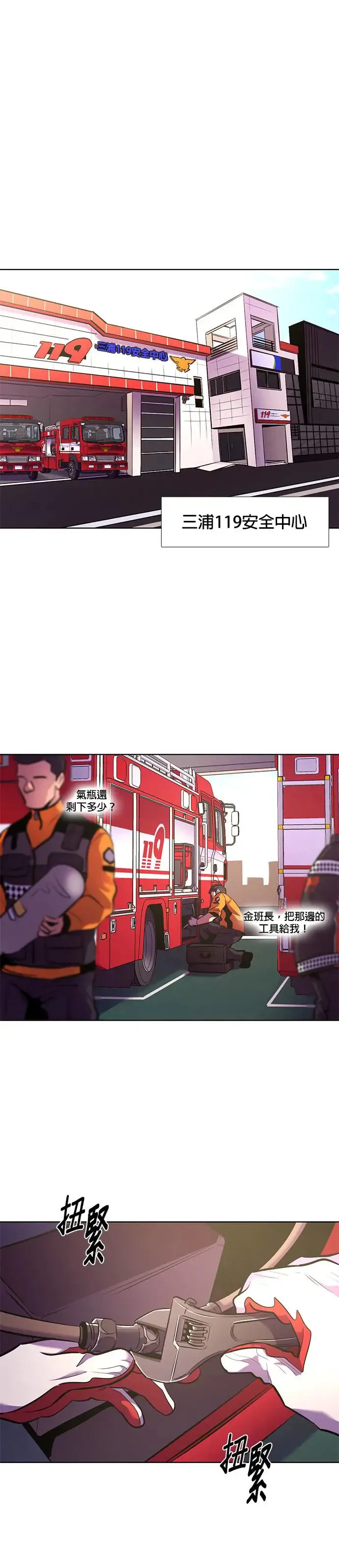 [第178话] 当局者迷(1) 第18页
