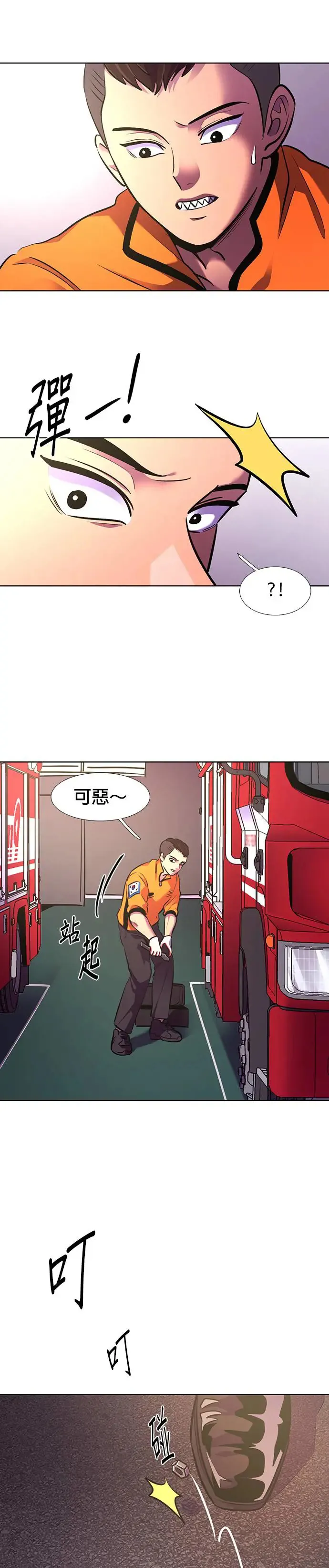 [第178话] 当局者迷(1) 第19页
