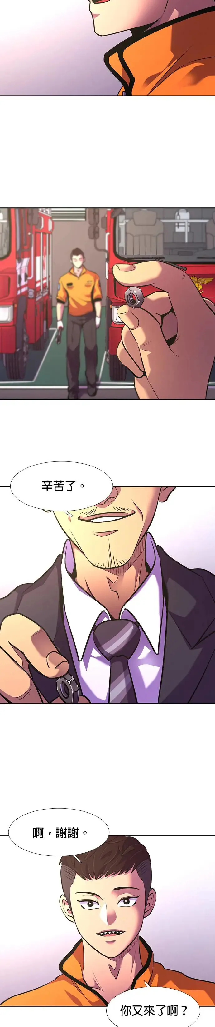 [第178话] 当局者迷(1) 第21页