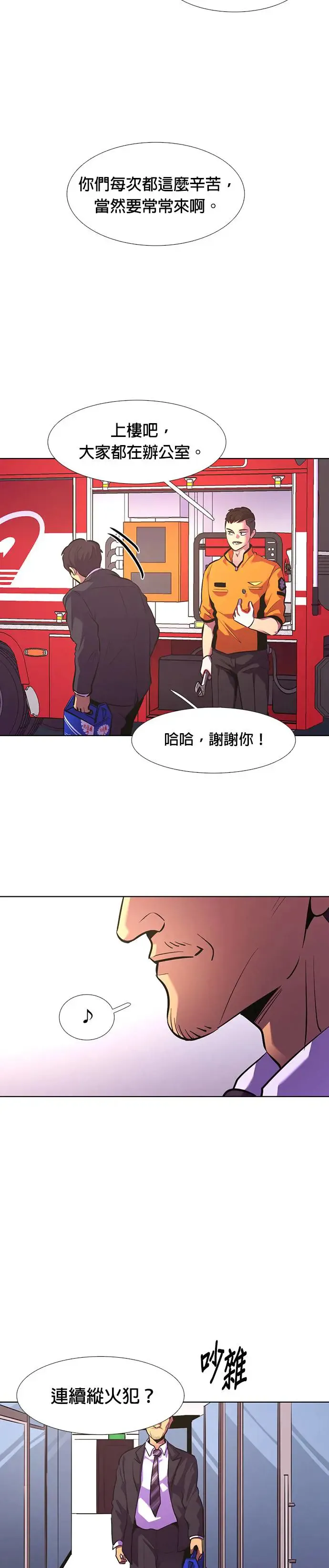 [第178话] 当局者迷(1) 第22页