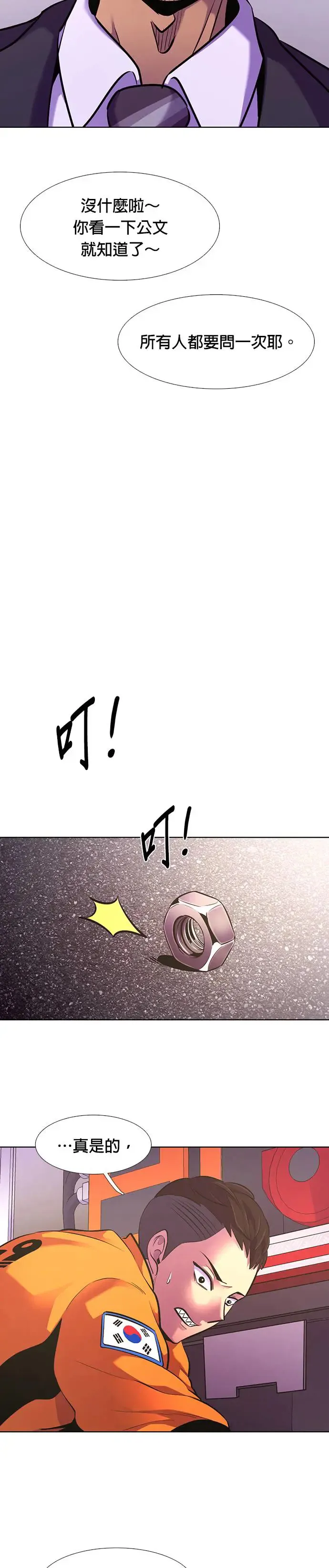 [第178话] 当局者迷(1) 第26页