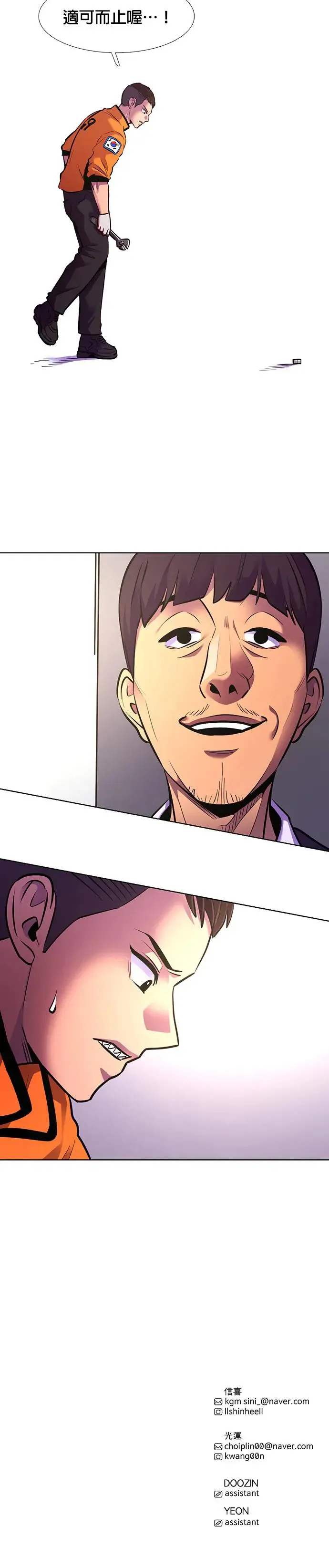 [第178话] 当局者迷(1) 第27页
