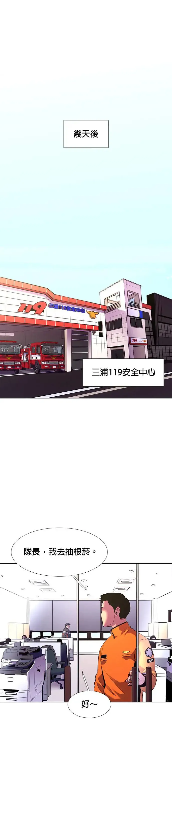 [第179话] 当局者迷(2) 第1页