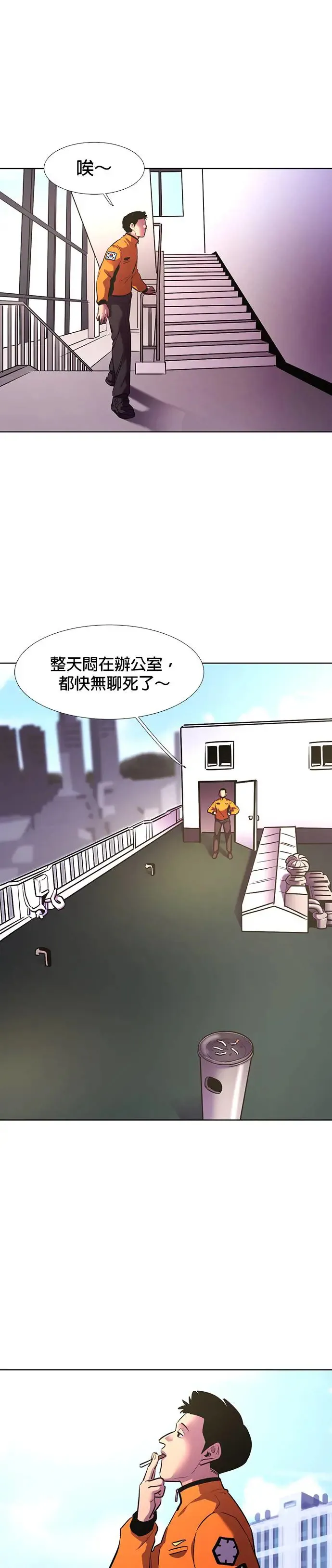 [第179话] 当局者迷(2) 第2页