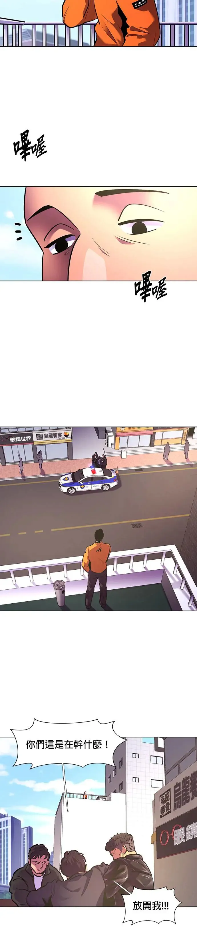 [第179话] 当局者迷(2) 第3页