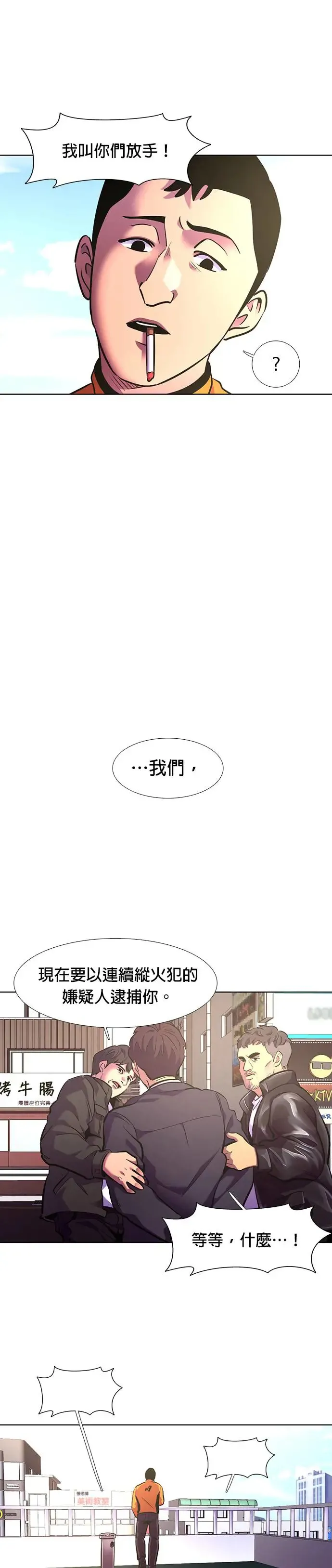 [第179话] 当局者迷(2) 第4页