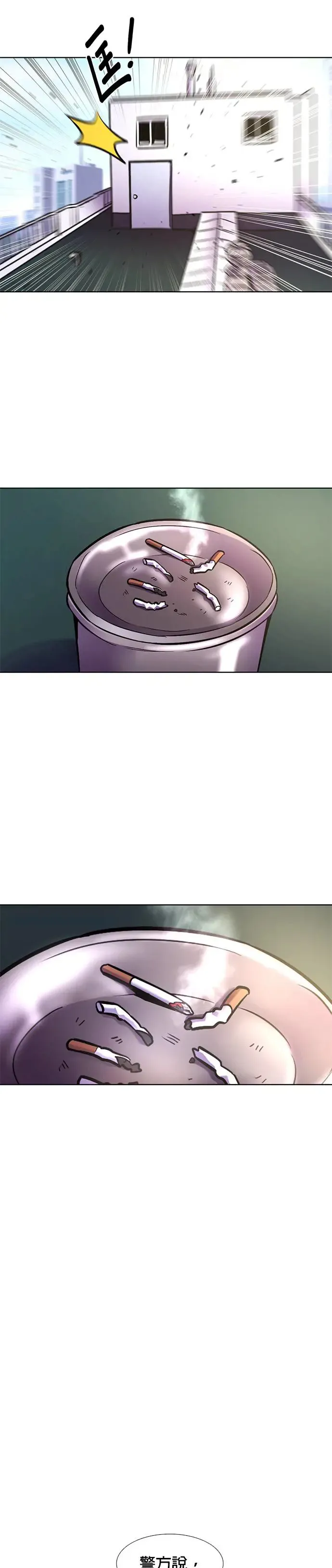 [第179话] 当局者迷(2) 第6页