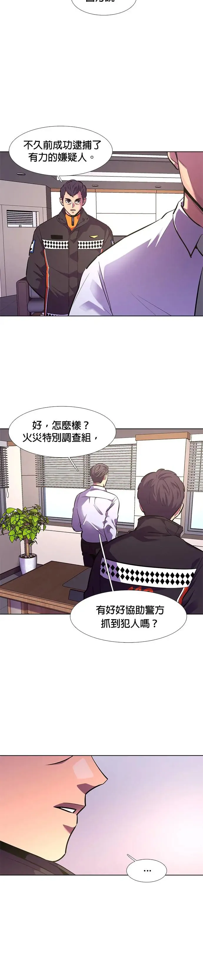 [第179话] 当局者迷(2) 第7页