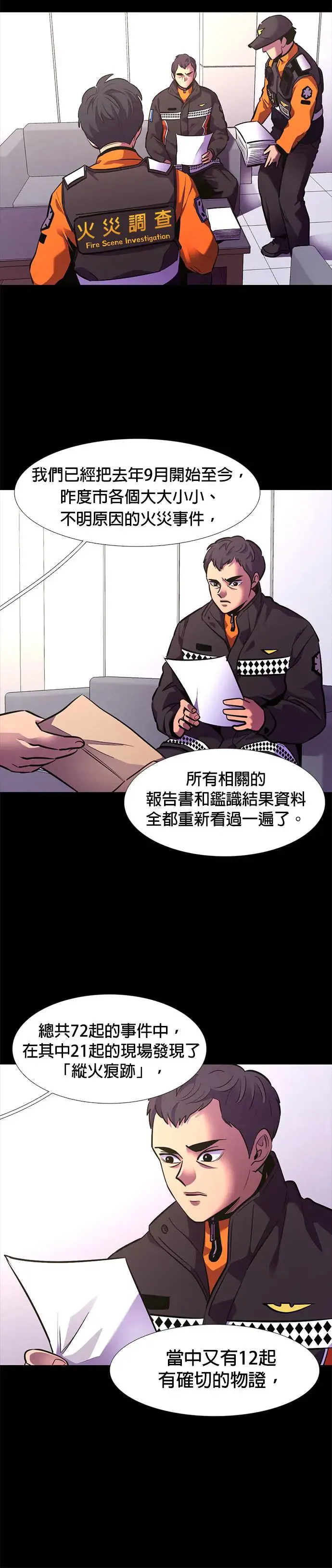 [第179话] 当局者迷(2) 第9页