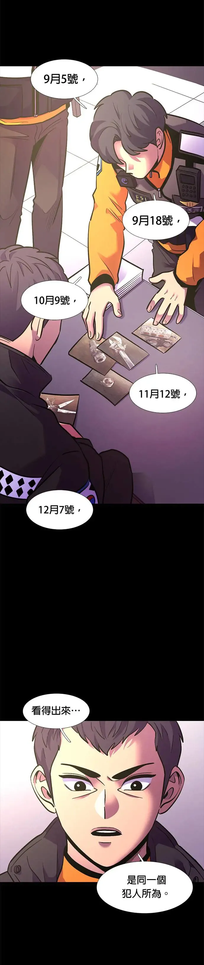 [第179话] 当局者迷(2) 第12页