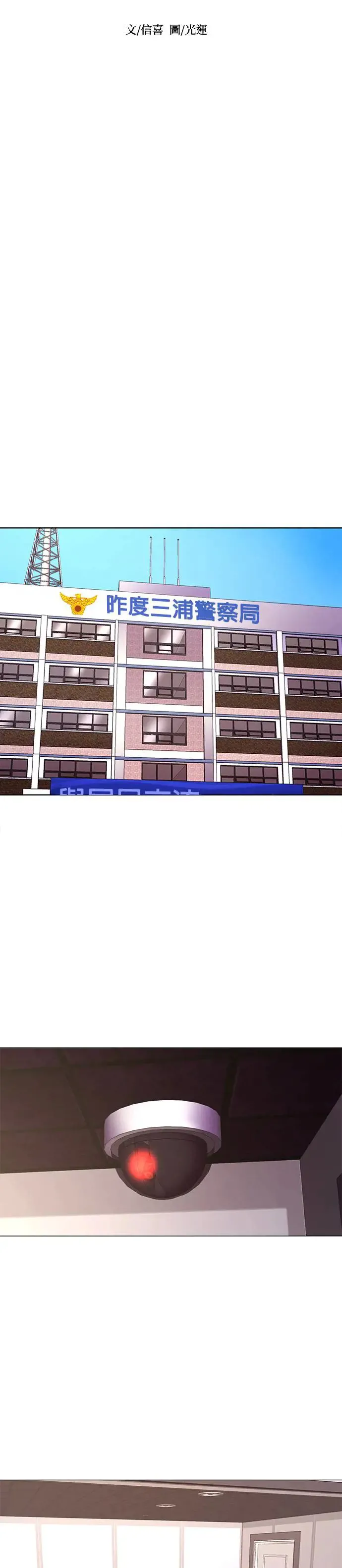 [第179话] 当局者迷(2) 第21页