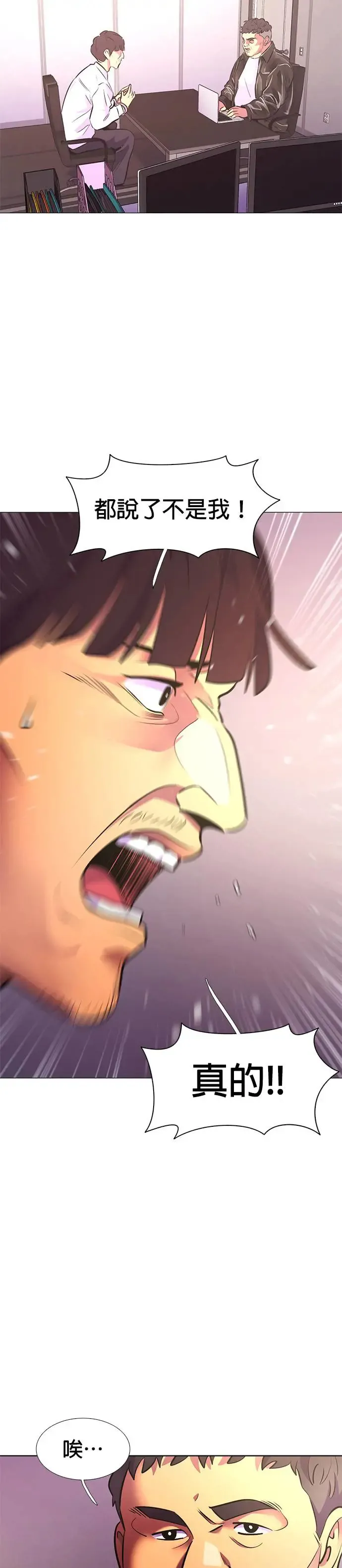[第179话] 当局者迷(2) 第22页