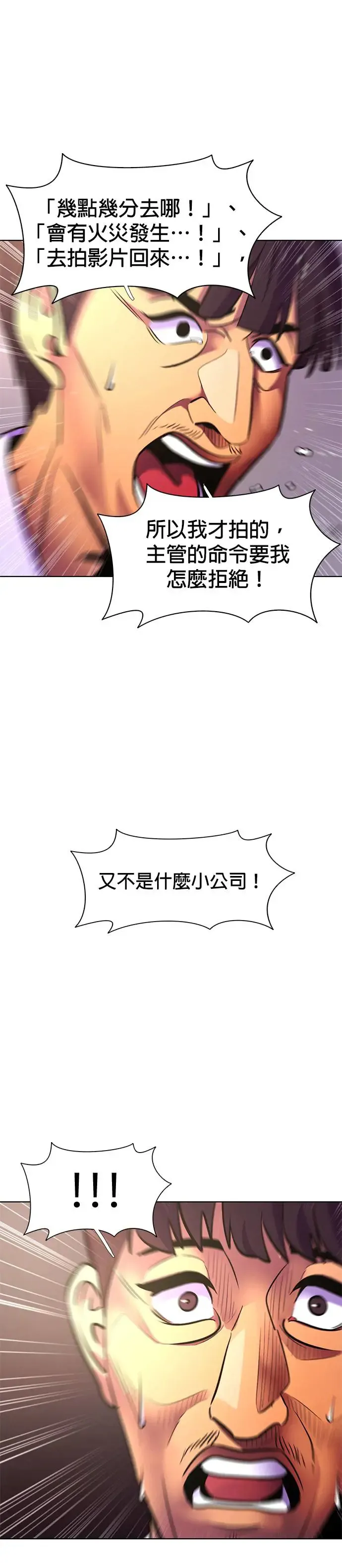 [第179话] 当局者迷(2) 第26页