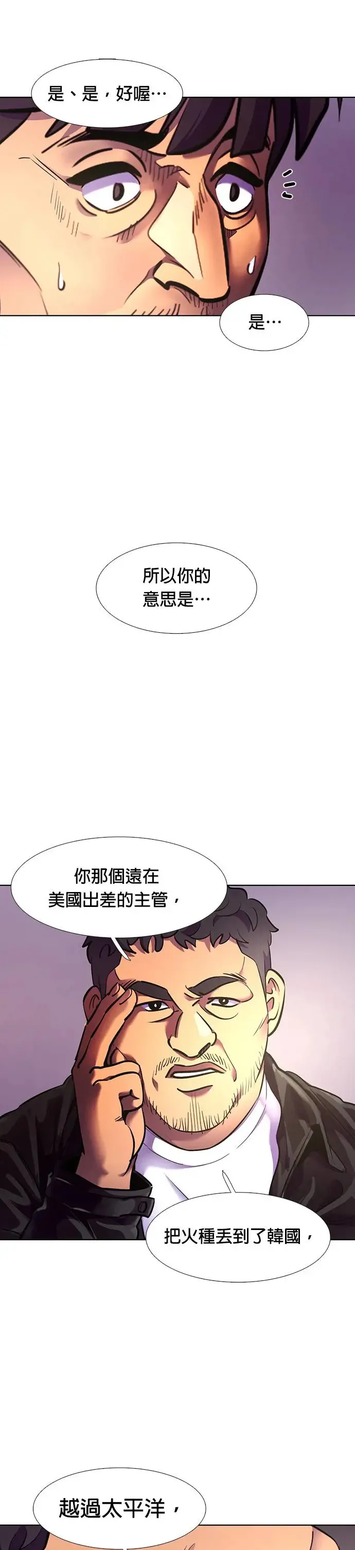 [第179话] 当局者迷(2) 第28页