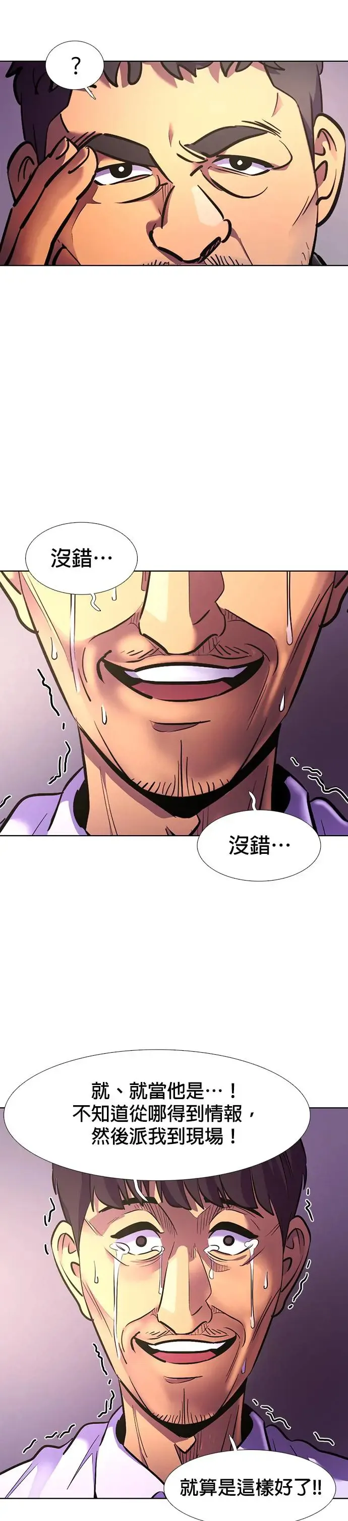 [第179话] 当局者迷(2) 第31页