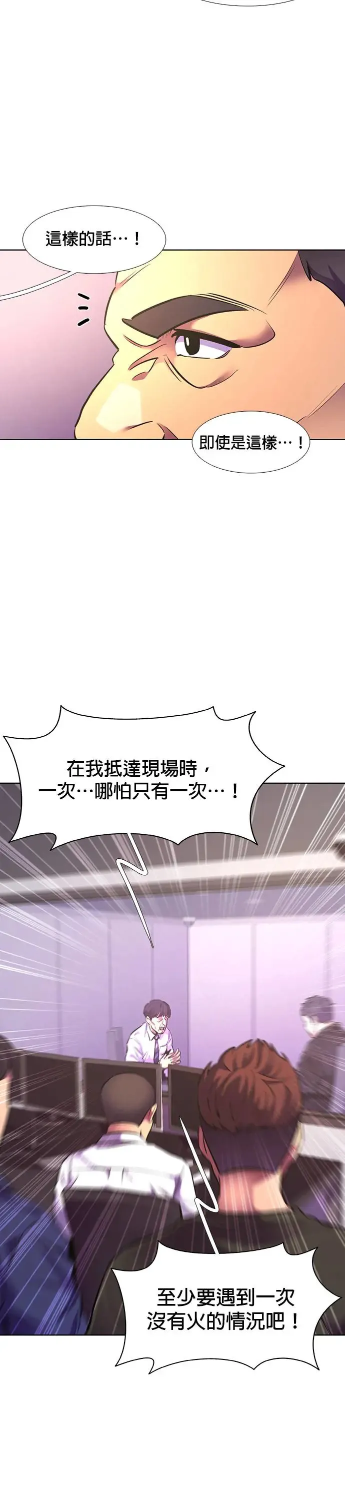 [第179话] 当局者迷(2) 第32页