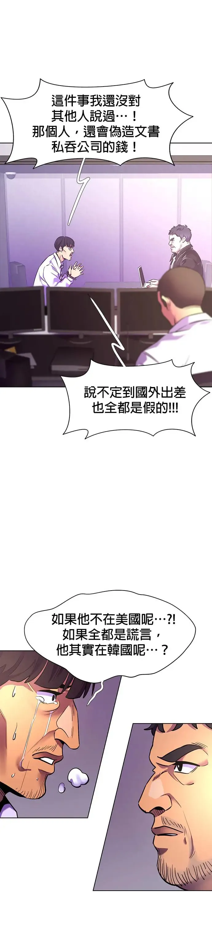 [第179话] 当局者迷(2) 第34页