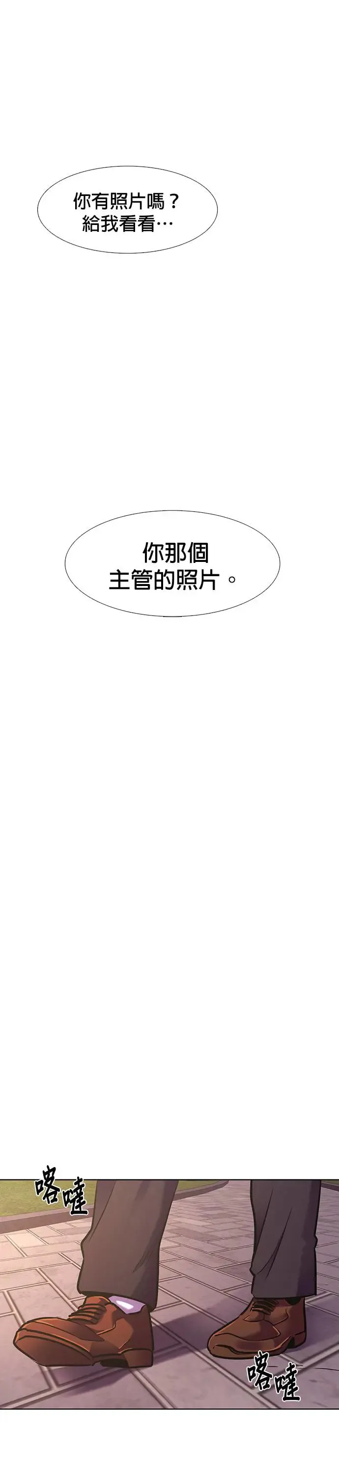 [第179话] 当局者迷(2) 第35页