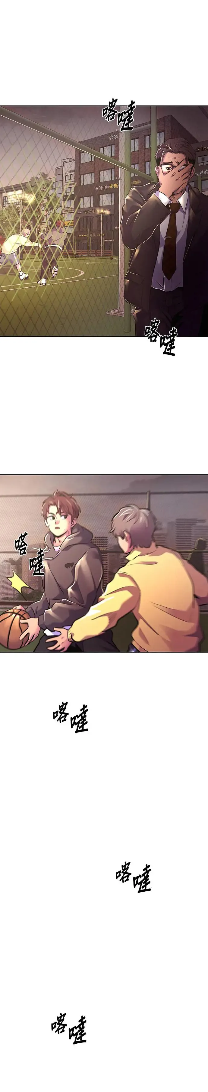 [第179话] 当局者迷(2) 第38页