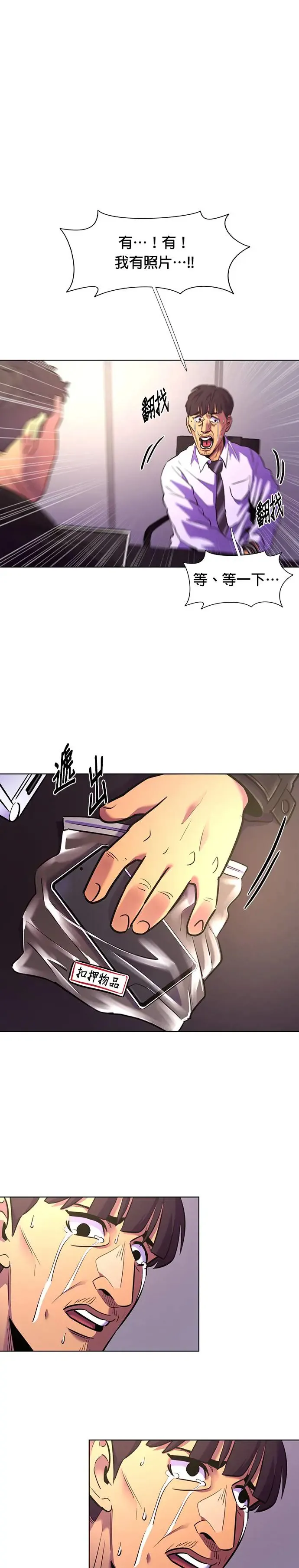 [第179话] 当局者迷(2) 第39页