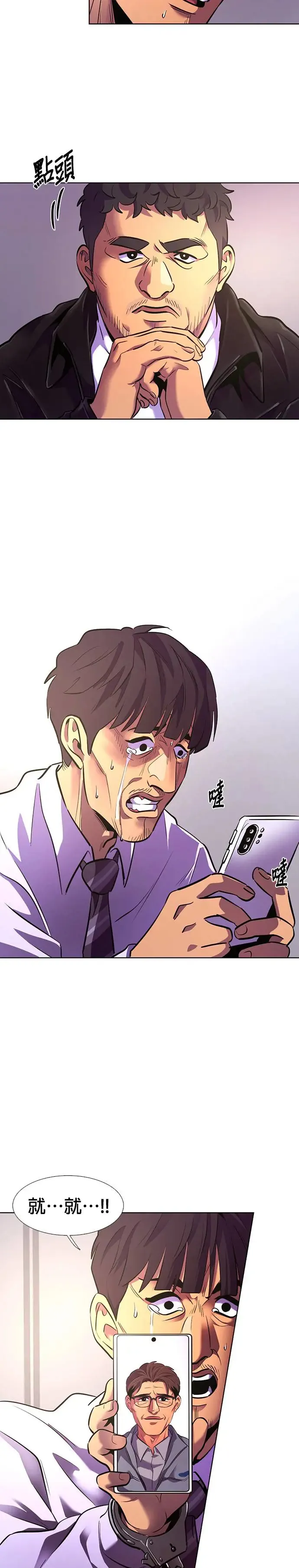 [第179话] 当局者迷(2) 第40页